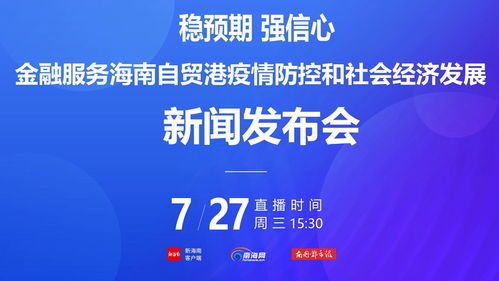 海南四類受疫情影響人群可申請調整逾期信用記錄