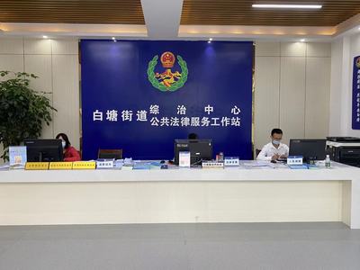 吉安吉州區(qū) 公共法律服務(wù)體系建設(shè)優(yōu)化法治營(yíng)商環(huán)境與社會(huì)經(jīng)濟(jì)咨詢服務(wù)